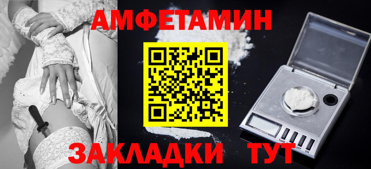 Amphetamine Premium Шарыпово