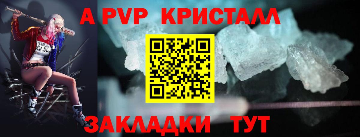 Alpha-PVP СК  Вход с VPN  Шарыпово  A PVP  APVP СК  Альфа ПВП Соль 
