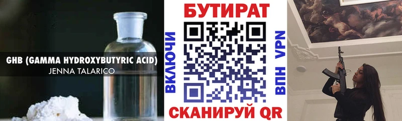 hydra как зайти  Шарыпово  БУТИРАТ буратино 