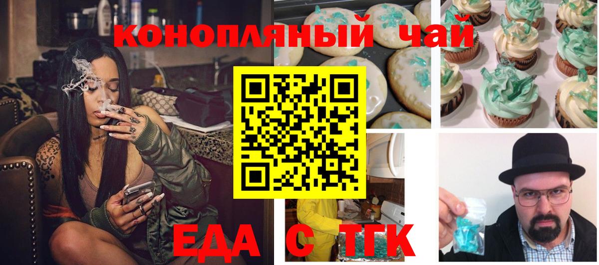 Cannafood марихуана  Вход с VPN  Шарыпово 