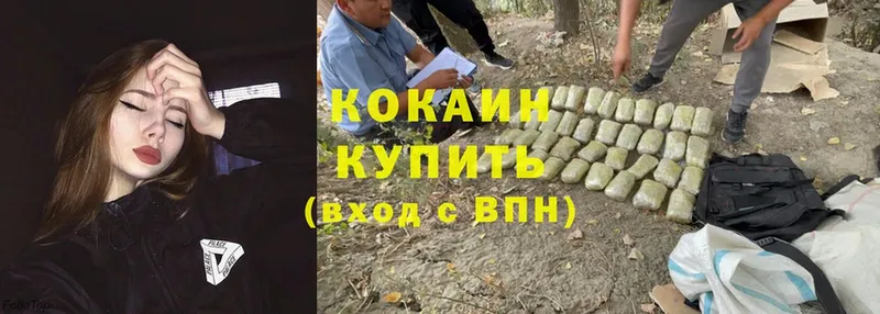 КОКАИН Колумбийский  Шарыпово 