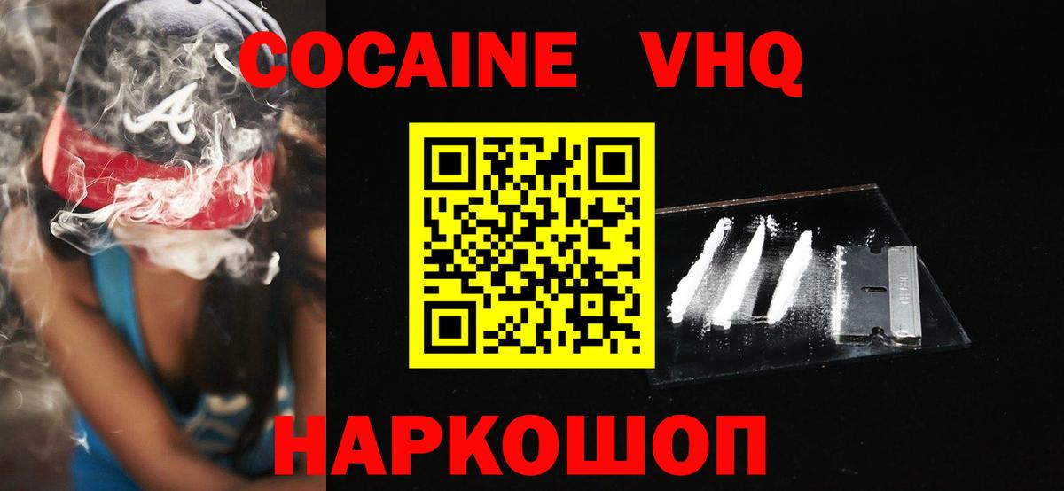 Кокаин Перу Шарыпово