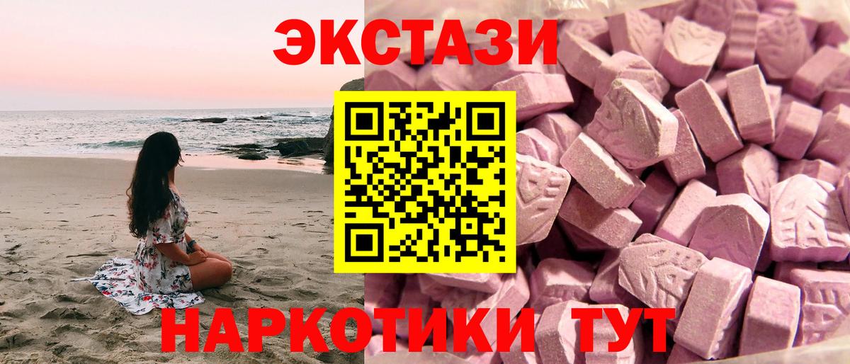 Экстази диски Шарыпово