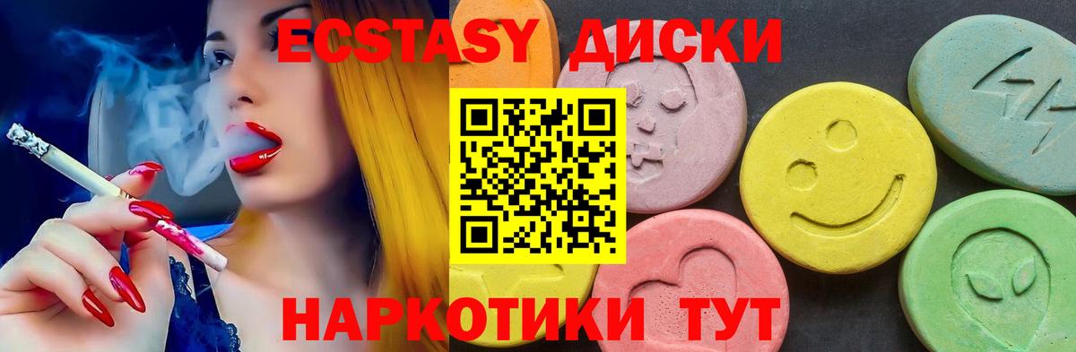Шарыпово  Экстази диски  Вход с VPN 