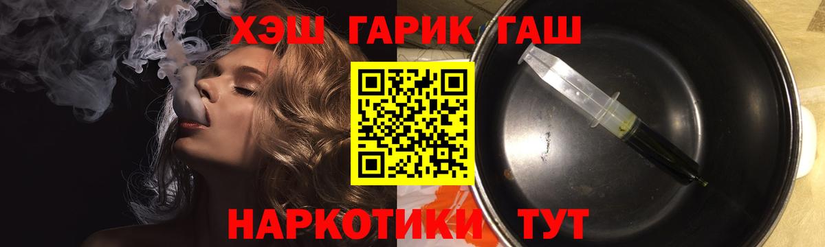 Шарыпово  Гашиш Изолятор  купить   Гашиш VHQ  Вход с VPN 