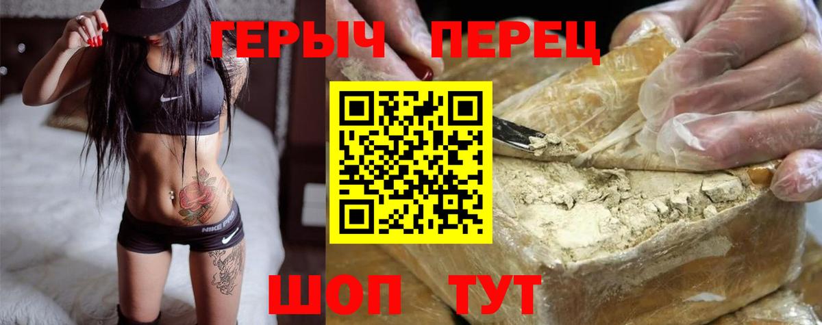 Шарыпово  ГЕРОИН Афган  ГЕРОИН  Вход с VPN 