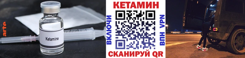 Кетамин VHQ  Шарыпово 
