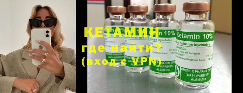 Кетамин ketamine  Шарыпово 