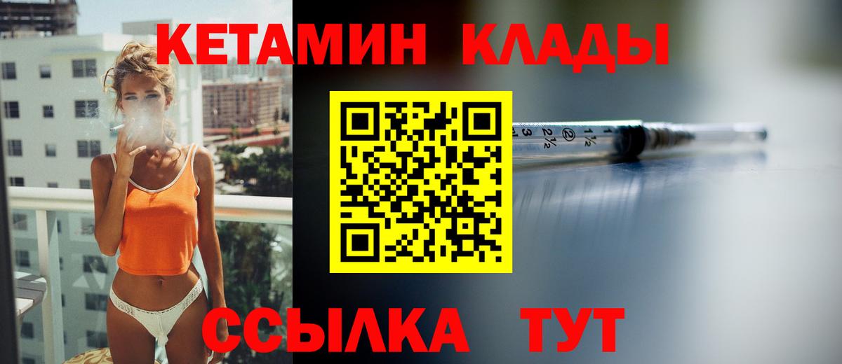 сайты даркнета формула  Кетамин VHQ  Вход с VPN  КЕТАМИН ketamine  Шарыпово 