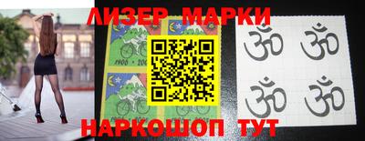 марки nbome Абакан