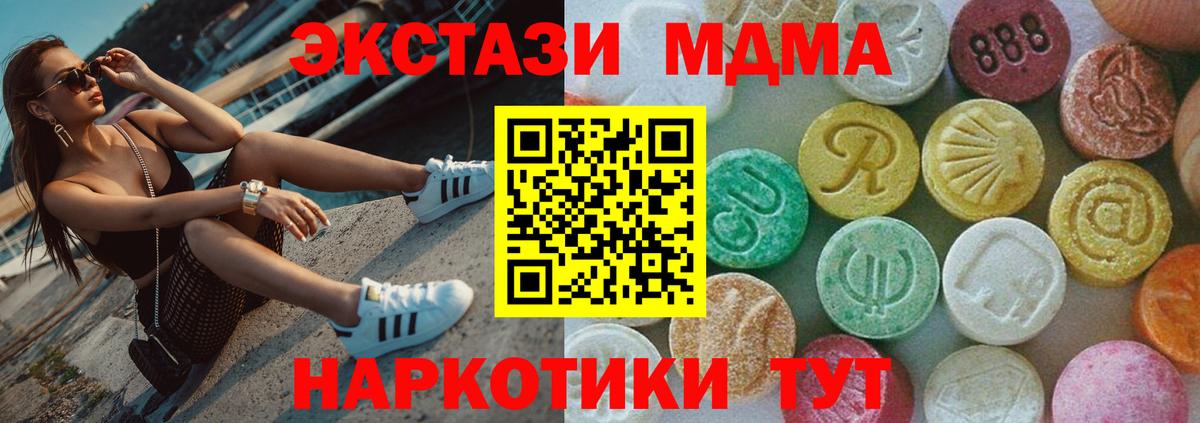 MDMA  МДМА VHQ  Вход с VPN  Шарыпово  MDMA VHQ 