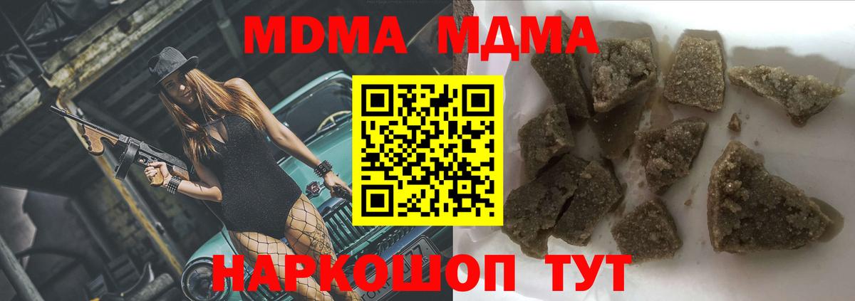 МДМА crystal Шарыпово