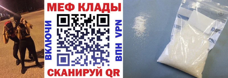 Мефедрон мука  цена наркотик  Шарыпово 