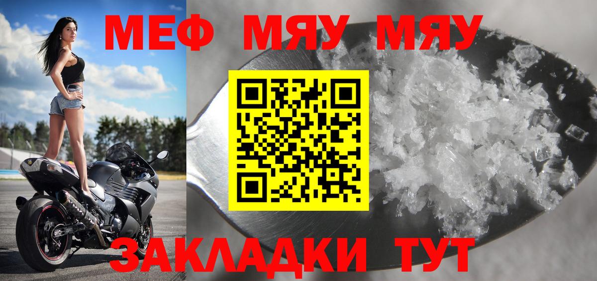 Мефедрон мяу мяу  Вход с VPN  Меф  Шарыпово  МЕФ кристаллы 
