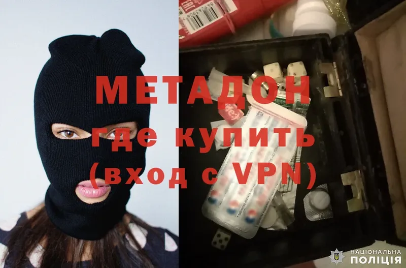 Метадон methadone  сколько стоит  Шарыпово 