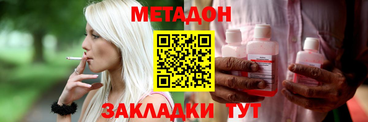Шарыпово  МЕТАДОН кристалл  Метадон мёд  Вход с VPN 