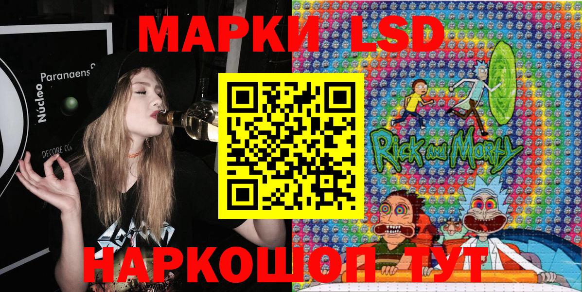 Шарыпово  Наркотические марки 1500мкг  Вход с VPN 