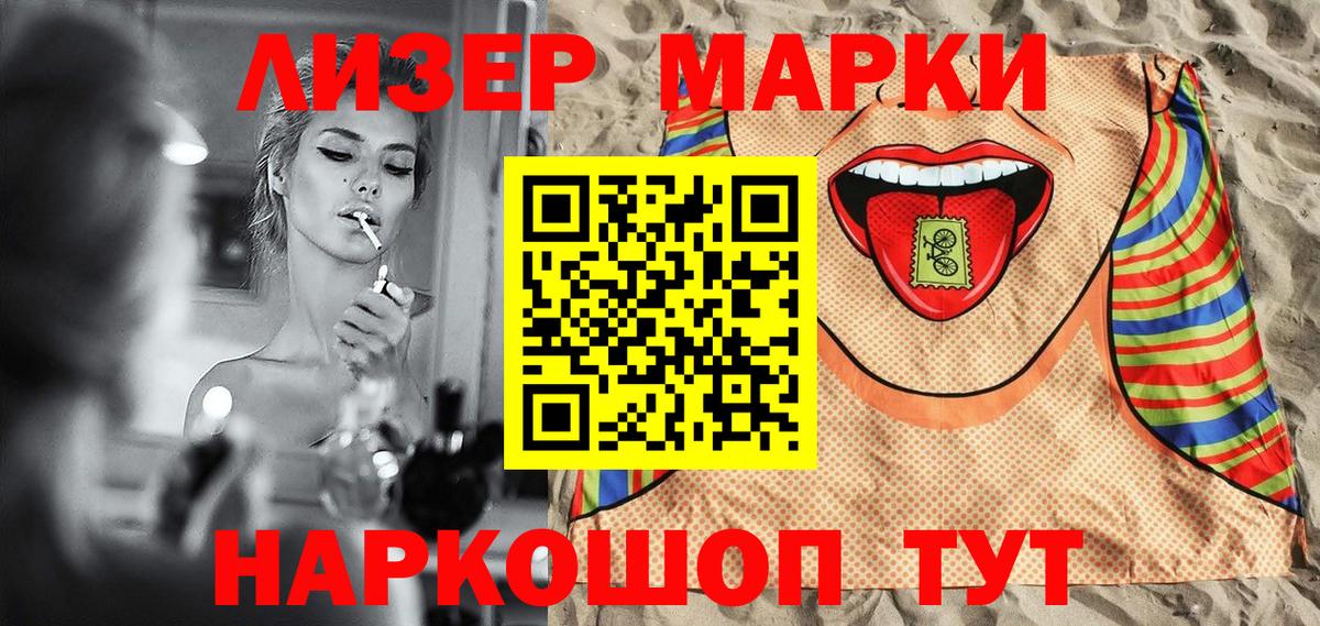 Марки N-bome 1,5мг Шарыпово