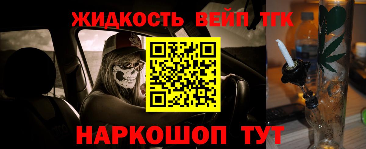 ТГК жижа  Дистиллят ТГК Wax  Вход с VPN  Шарыпово 