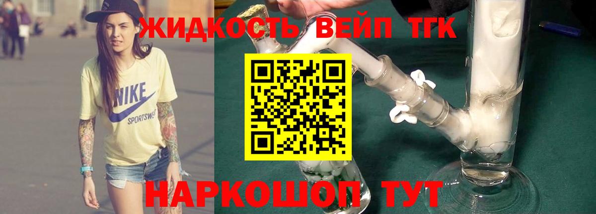 Дистиллят ТГК гашишное масло Шарыпово